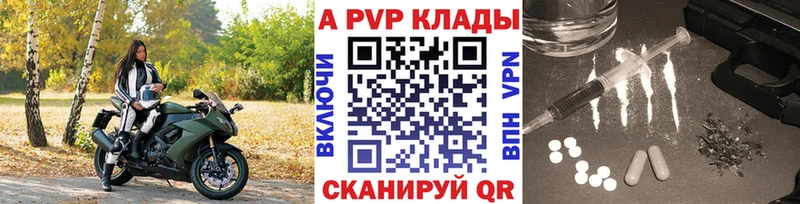 A-PVP Соль  omg как войти  Александровское 