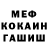 Амфетамин 97% ManeF FeeK